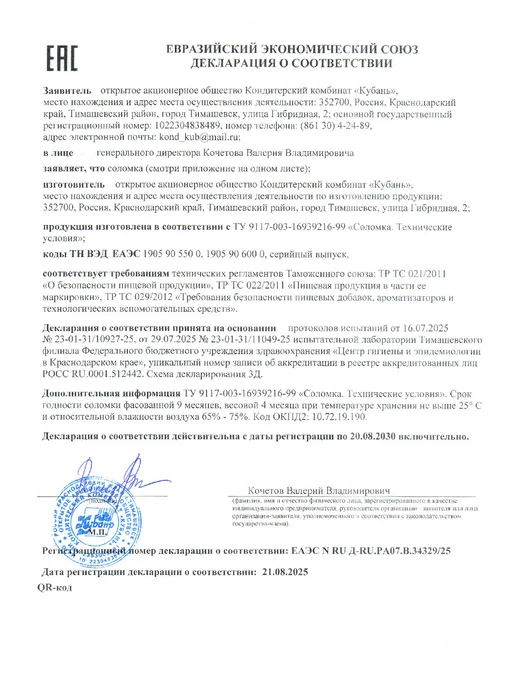 Печки-лавочки Соломка соленая 40гр. (короб 40шт.), 40 г, 40 шт, фото 8