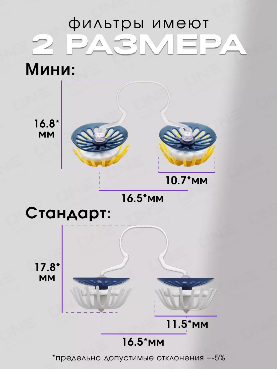 Фильтры для носа от аллергии и пыли, пыльцы Добронос 13683919 купить в  интернет-магазине Wildberries