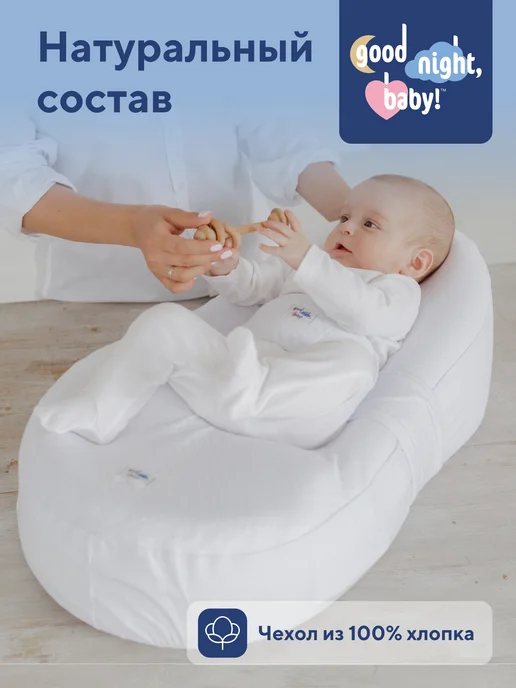 Good Night, Baby! Кокон для новорожденных с ионами серебра, серебристый, фото 3