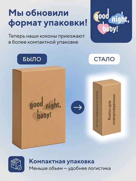 Good Night, Baby! Кокон для новорожденных с ионами серебра, серебристый, фото 7