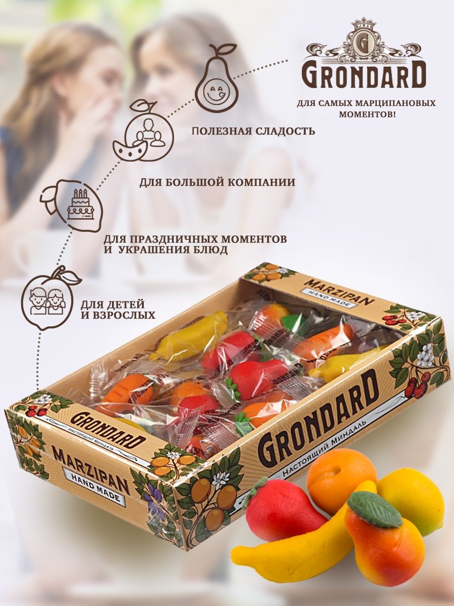 Батончик Grondard Marzipan классический, марципановый, 50 г