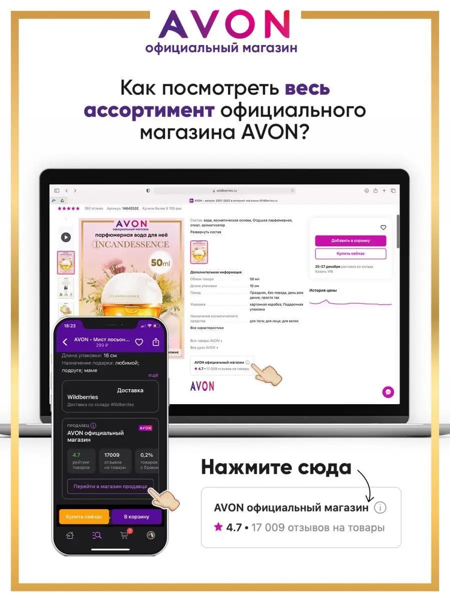 Парфюмерная вода Today 50 мл эйвон оригинал AVON 13687220 купить за 1 036 ₽  в интернет-магазине Wildberries