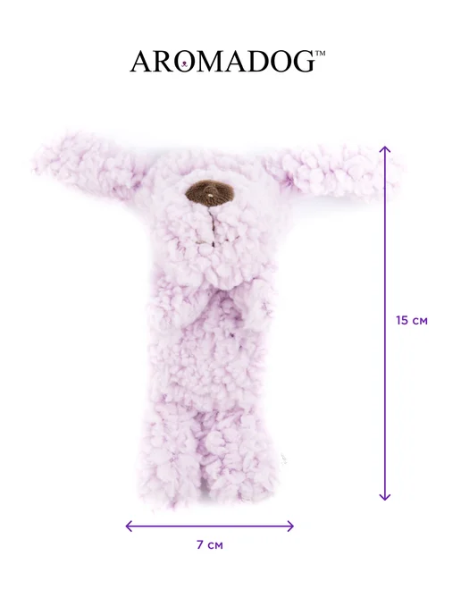 AROMADOG Игрушка для собак собачка 12 см малая сиреневая, фиолетовый, фото 6