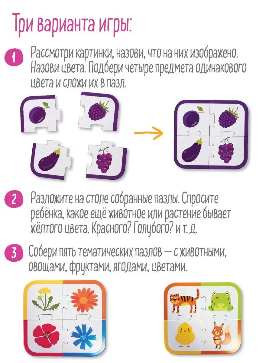 IQ пазлы для малышей Игра Учим цвета Развивашки для детей 3+ АЙРИС-пресс  13688493 купить за 426 ₽ в интернет-магазине Wildberries