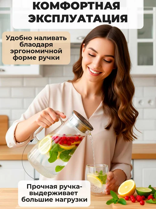 TeaStar Кувшин стеклянный с крышкой фильтром 2 л, 1,5 л, фото 4