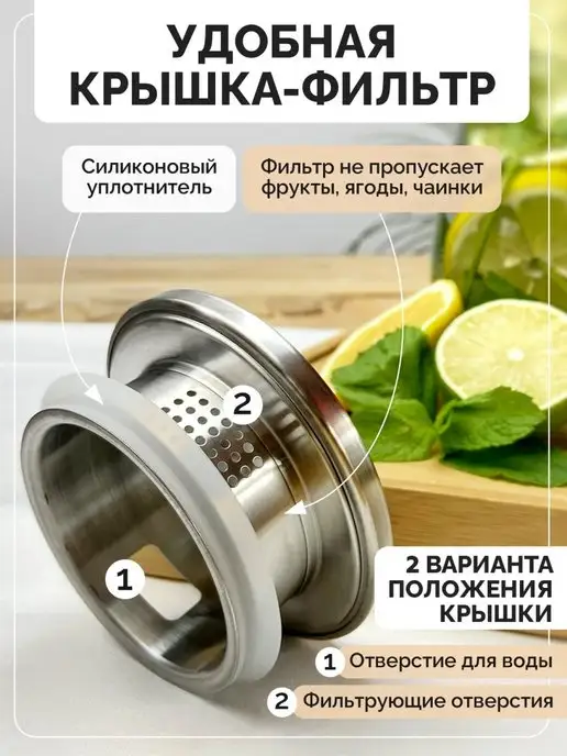 TeaStar Кувшин стеклянный с крышкой фильтром 2 л, 1,5 л, фото 5