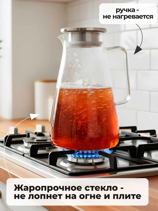 TeaStar Кувшин стеклянный с крышкой фильтром 2 л, 1,5 л, фото 6