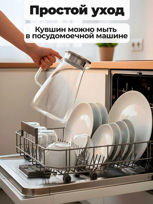 TeaStar Кувшин стеклянный с крышкой фильтром 2 л, 1,5 л, фото 8