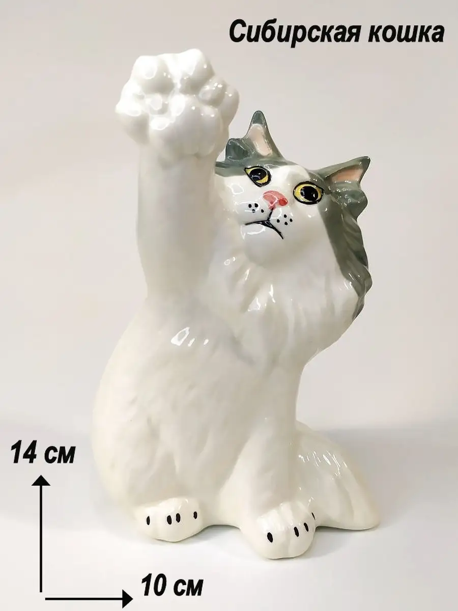 Фигурка сибирской кошки фарфор Ceramic Fauna 13695510 купить за 1 350 ₽ в  интернет-магазине Wildberries