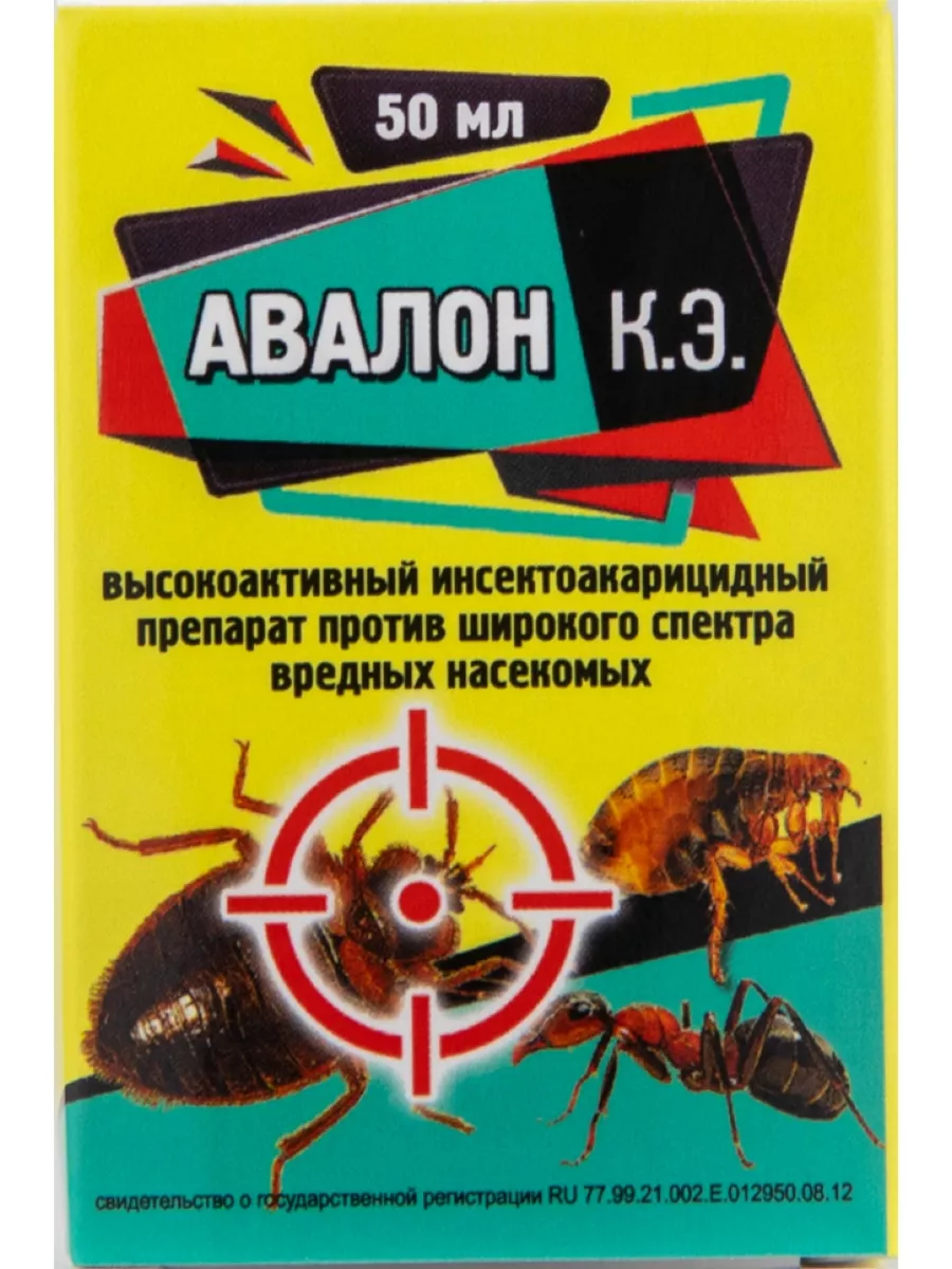 Авалон средство от тараканов, клопов, блох, муравьев, 50 мл НасекомыхNet  13696439 купить за 1 157 ₽ в интернет-магазине Wildberries