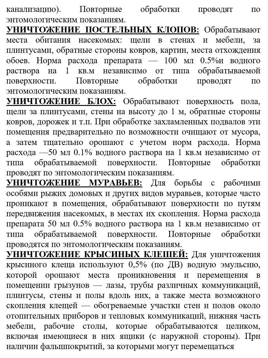 Супер средство от платяных вшей, чесоточных клещей, 50 мл Медифокс 13696446  купить за 452 ₽ в интернет-магазине Wildberries