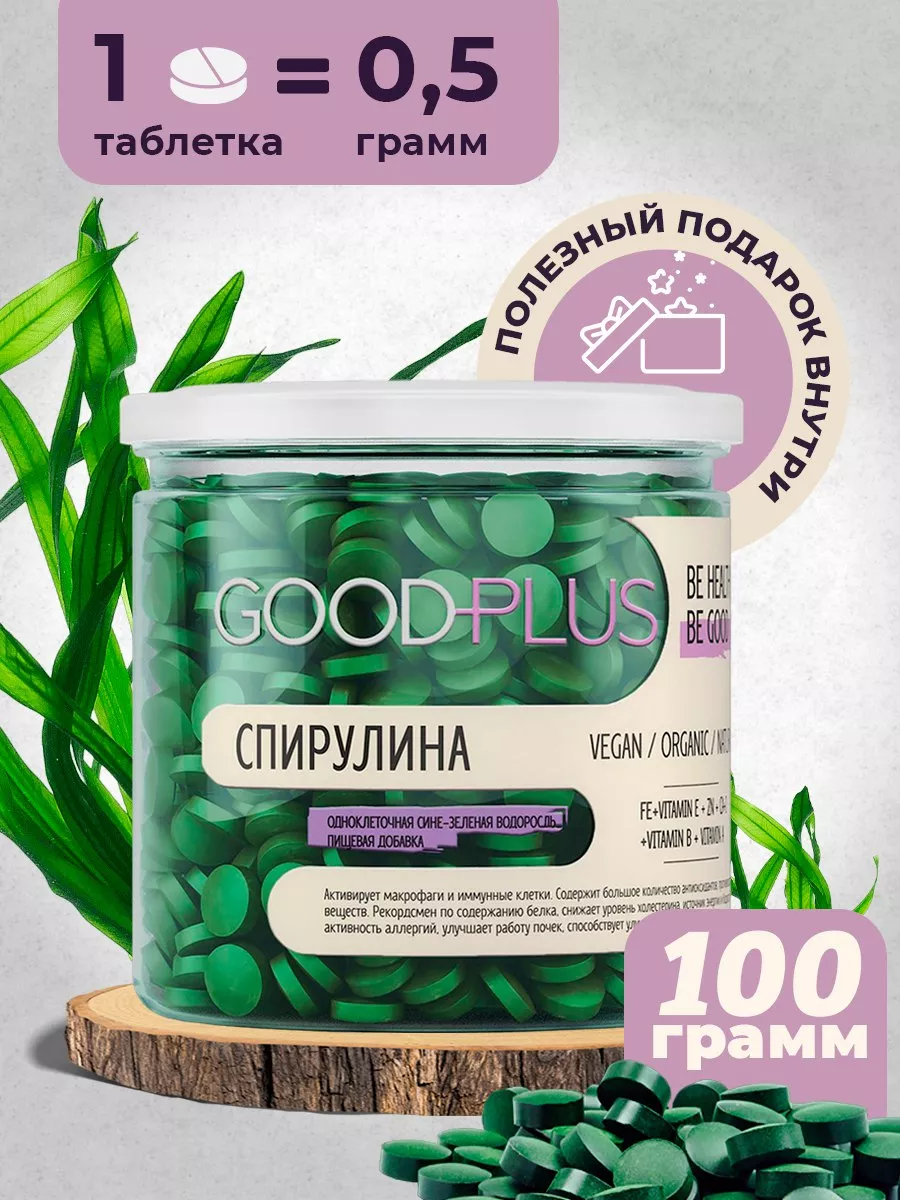 Cпирулина в таблетках для похудения 100 гр. GOODPLUS 13696612 купить за 310  ₽ в интернет-магазине Wildberries