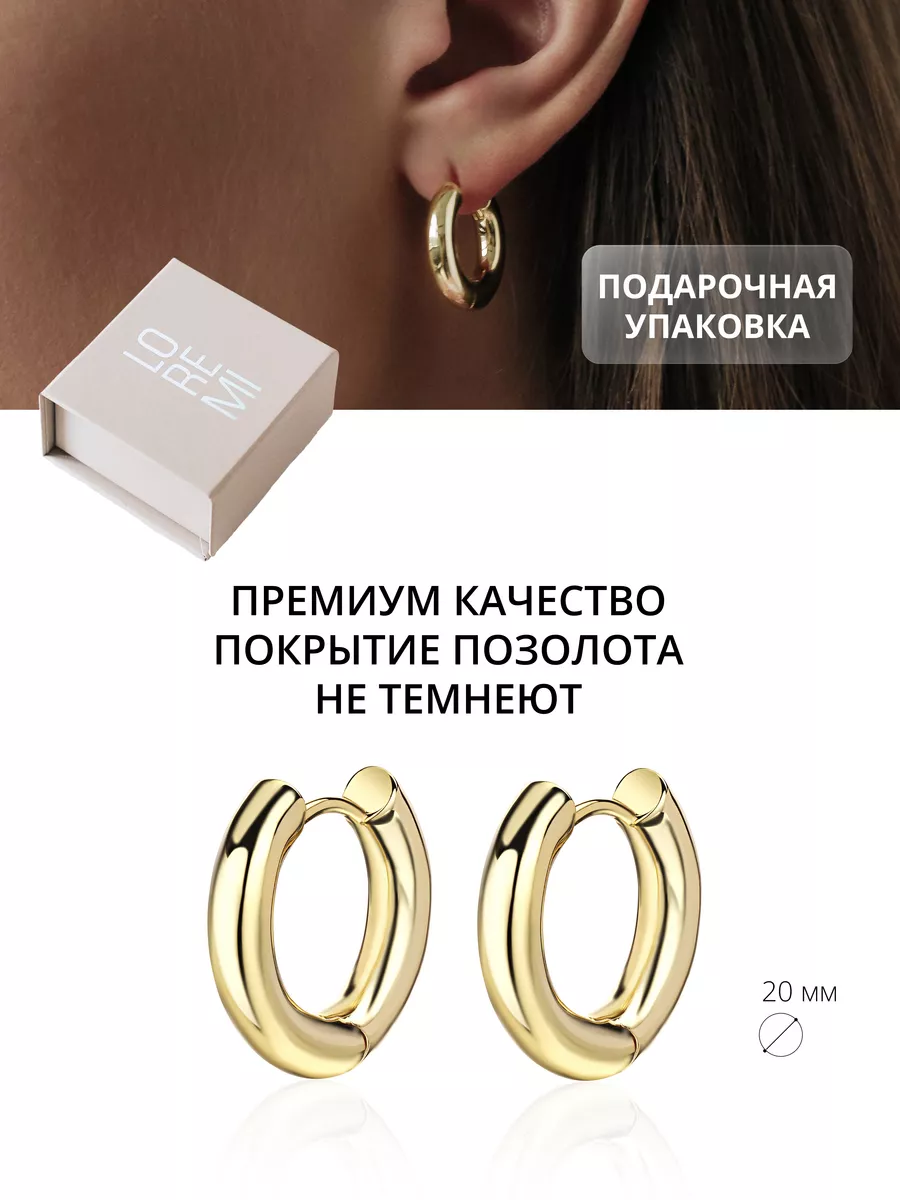 Серьги кольца бублики old money LOREMI. 13696659 купить за 1 363 ₽ в  интернет-магазине Wildberries