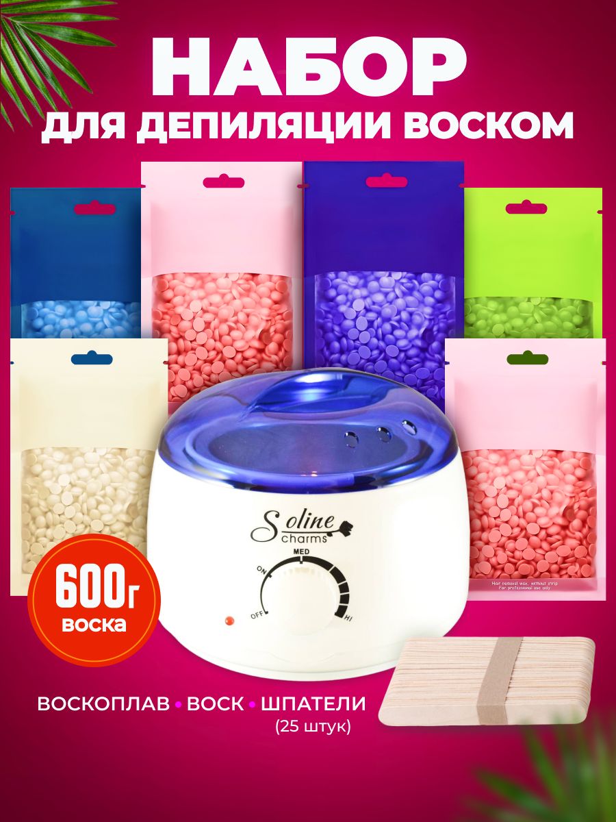 Набор для депиляции воском / воскоплав / воск для депиляции Nail Beauty  13698573 купить в интернет-магазине Wildberries