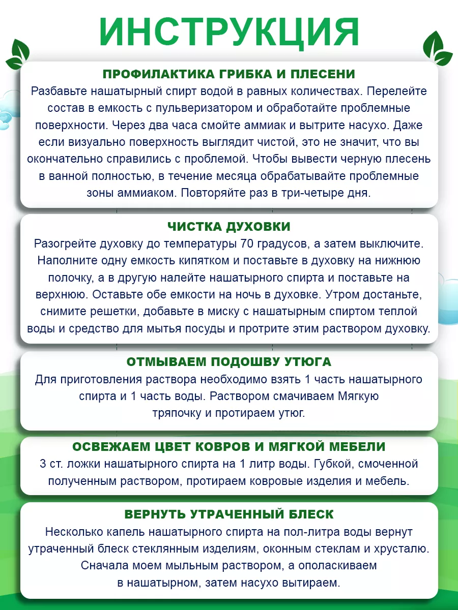 Нашатырный спирт для растений СТК 13700044 купить за 147 ₽ в  интернет-магазине Wildberries