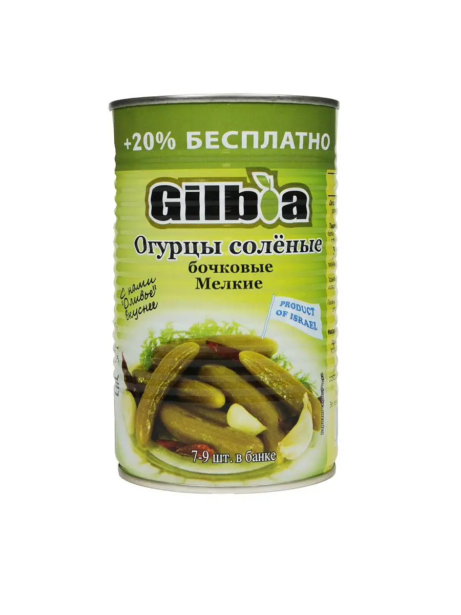 Огурцы соленые бочковые мелкие Gilboa 13700710 купить за 454 ₽ в  интернет-магазине Wildberries