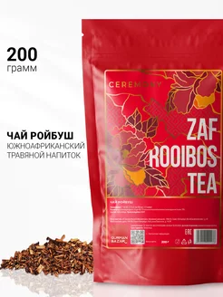 Чай Ройбуш травяной, 200 гр CEREMONY TEA 13700737 купить за 382 ₽ в интернет-магазине Wildberries