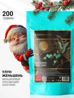 Женьшень чай зеленый высшей категории, 200 гр CEREMONY TEA 13700745 купить за 456 ₽ в интернет-магазине Wildberries