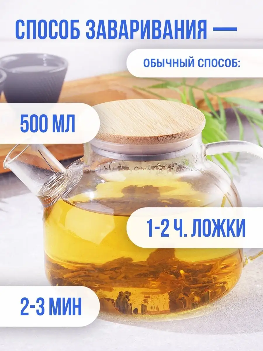 Чай Молочный Улун, 200 гр CEREMONY TEA 13700800 купить за 423 ₽ в  интернет-магазине Wildberries