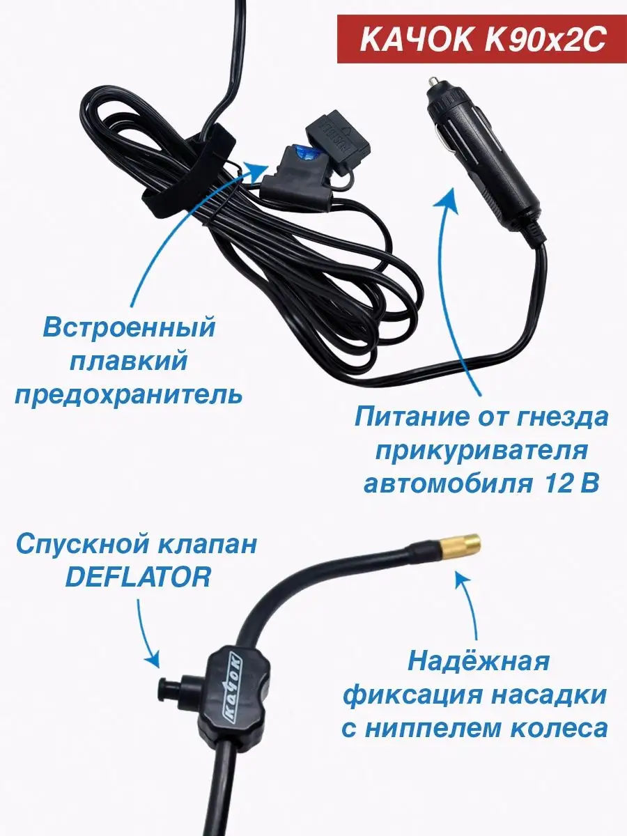 Компрессор двухпоршневой автомобильный насос К90х2С Качок 13701246 купить  за 5 900 ₽ в интернет-магазине Wildberries