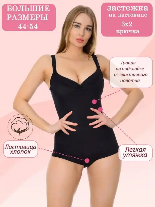 Черемушки Грация корректирующая утягивающая, черный