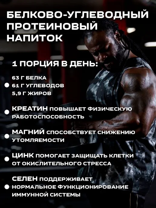 Scitec Nutrition Гейнер для набора массы высокобелковый JUMBO Hardcore, в упаковке 3,2 кг, фото 4