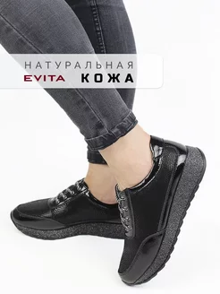 Кроссовки осенние натуральная кожа EVITA 13706757 купить за 2 001 ₽ в интернет-магазине Wildberries