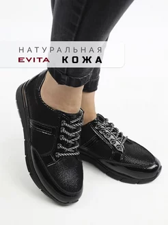 Кроссовки осенние натуральная кожа EVITA 13706763 купить за 2 134 ₽ в интернет-магазине Wildberries