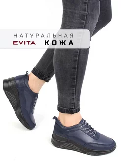 Кроссовки осенние натуральная кожа EVITA 13706770 купить за 2 757 ₽ в интернет-магазине Wildberries