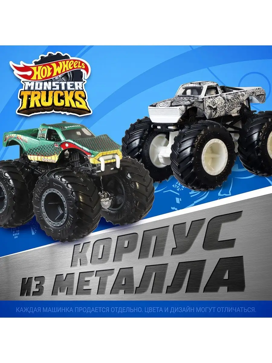 Машинка Hot Wheels Monster trucks Hot Wheels 13708735 купить в  интернет-магазине Wildberries