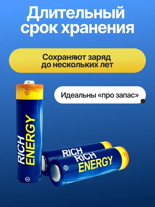 Rich Energy Батарейки пальчиковые АА, набор из 10 штук, 10 шт, фото 5