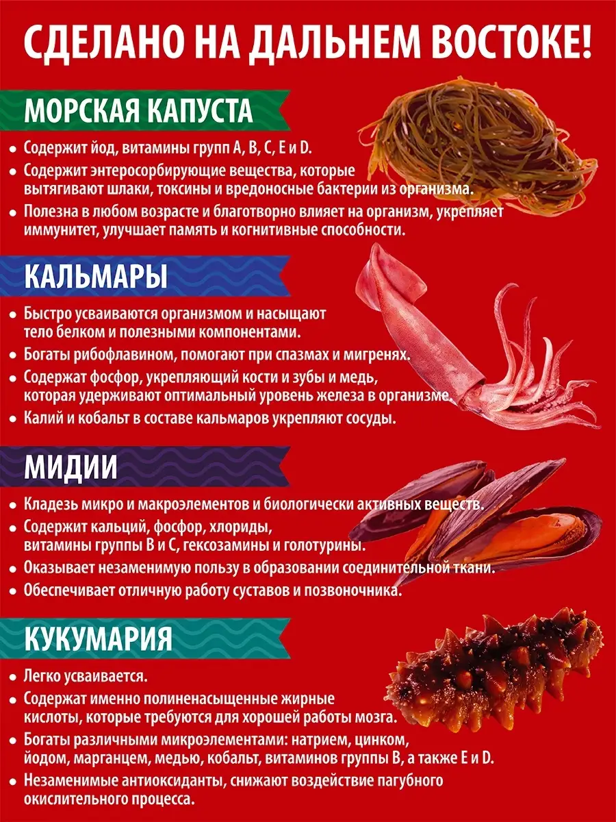 Дальневосточная солянка из морской капусты с Кальмаром (500 гр) ВРК  13710054 купить в интернет-магазине Wildberries