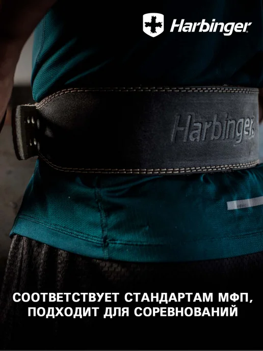 HARBINGER Кожаный пояс для тяжелой атлетики, размер L, черный, фото 5