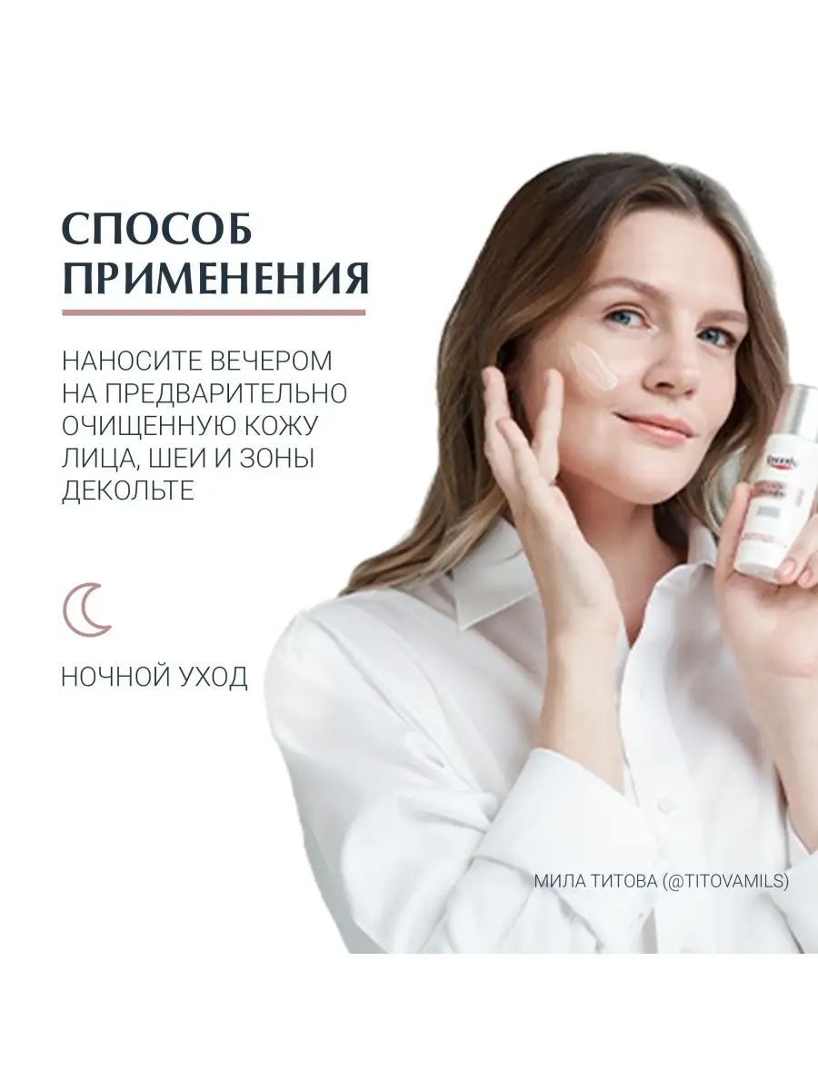 Eucerin Anti-Pigment ночной 50мл EUCERIN 13712409 купить в  интернет-магазине Wildberries