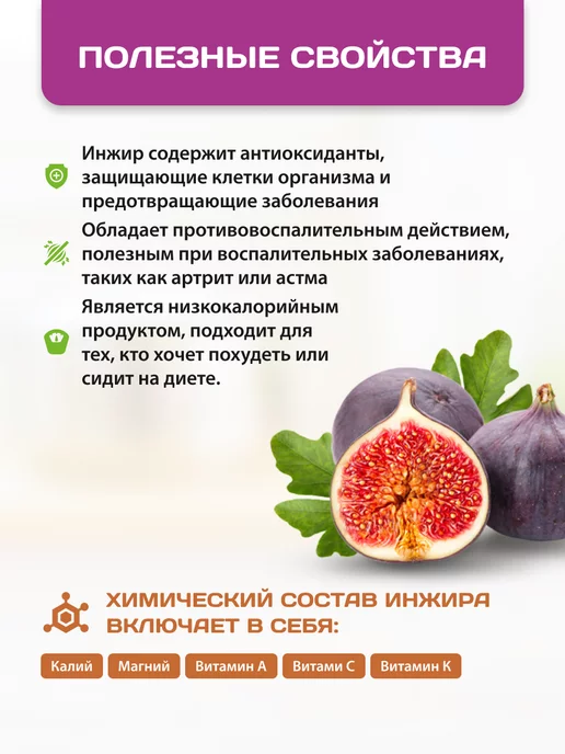 Намажь Орех Урбеч из инжира для пищеварения без сахара 450г, 450 г, фото 2