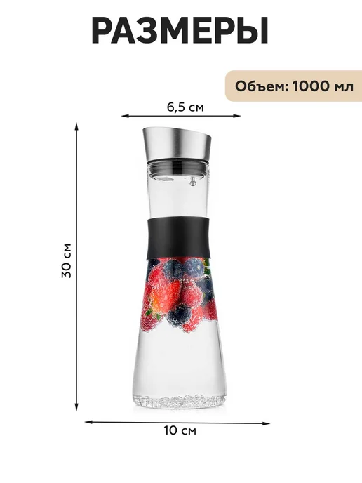 TeaStar Кувшин графин для воды 1 л стеклянный, 1 л, фото 5