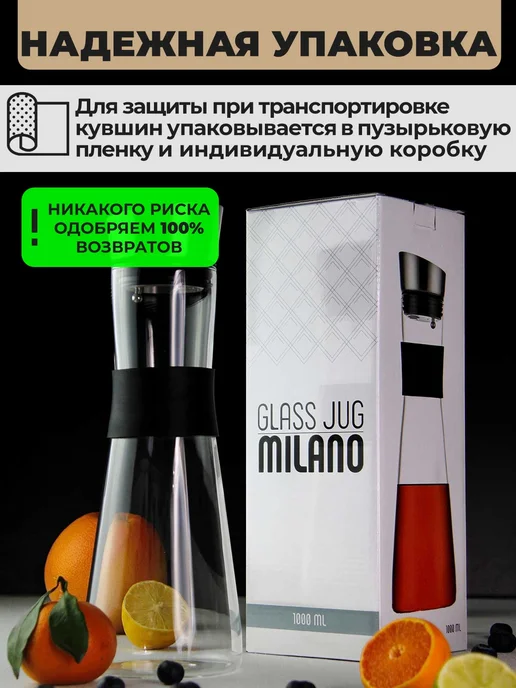 TeaStar Кувшин графин для воды 1 л стеклянный, 1 л, фото 6