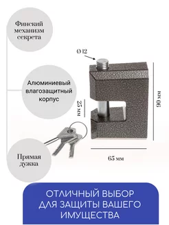 Замок навесной гаражный ВС2-3А ЧАЗ 13716227 купить за 821 ₽ в интернет-магазине Wildberries