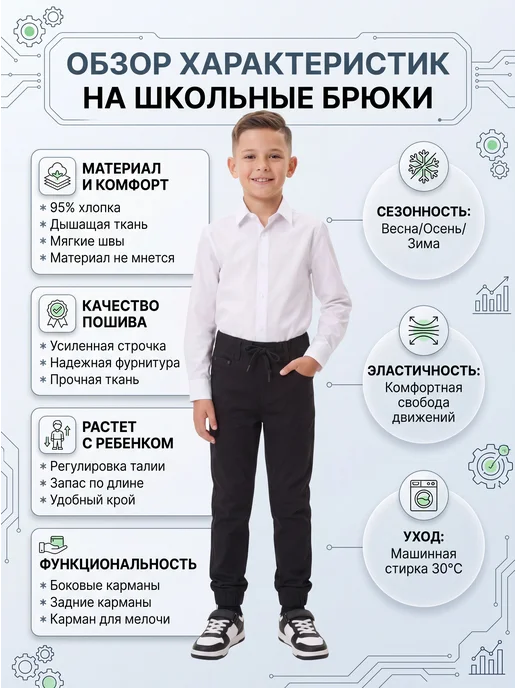 Yuke jeans Брюки джоггеры школьные на резинке, черный, фото 2