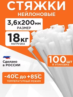 Хомут для стяжки нейлоновый пластиковый 200х3,6 (100шт) Cablexpert 13717011 купить за 155 ₽ в интернет-магазине Wildberries