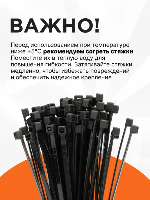 Cablexpert Хомут для стяжки нейлоновый пластиковый 200х3,6 (100шт), 100 шт, фото 2