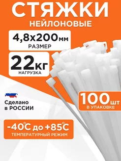 Хомут для стяжки нейлоновый пластиковый 200х4,8 (100шт) Cablexpert 13717013 купить за 167 ₽ в интернет-магазине Wildberries