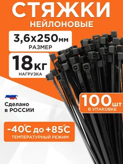 Хомут для стяжки нейлоновый пластиковый 250х3,6 (100шт) Cablexpert 13717016 купить за 161 ₽ в интернет-магазине Wildberries