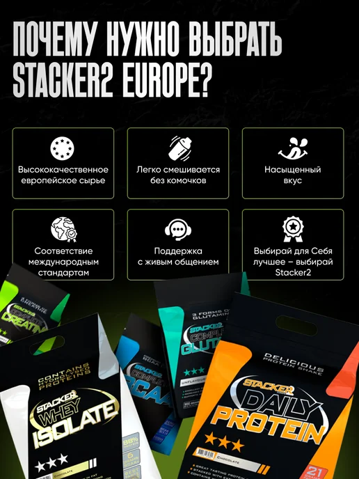 Stacker2 Europe Комплекс аминокислот Amino Xplode bcaa, 420 таб, вариант, фото 4