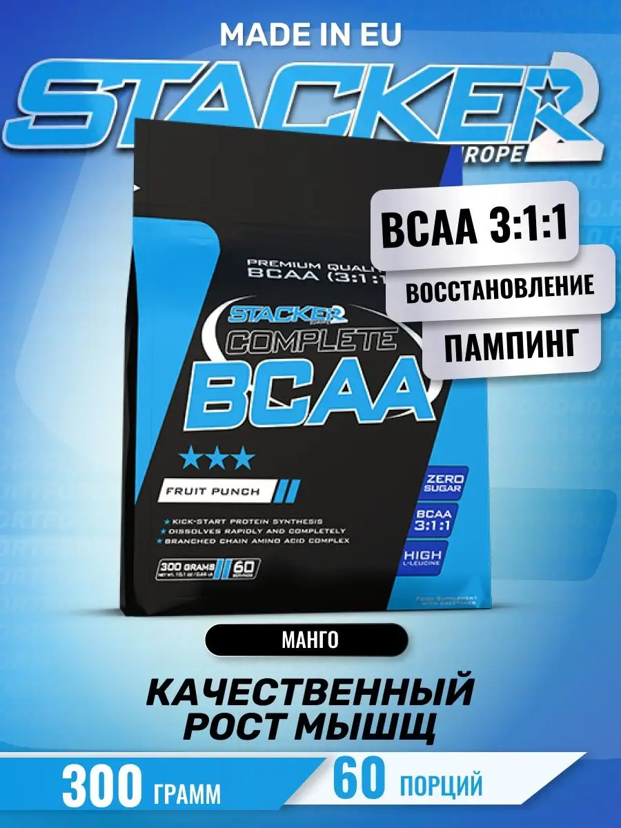Complete BCAA 3:1:1 300 гр Спортивное питание БЦАА
