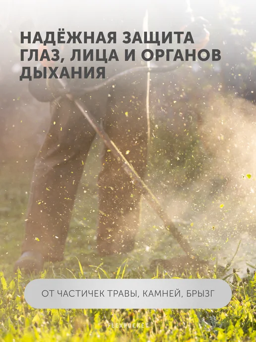 Flexpocket Защитный экран для лица, белый, фото 3