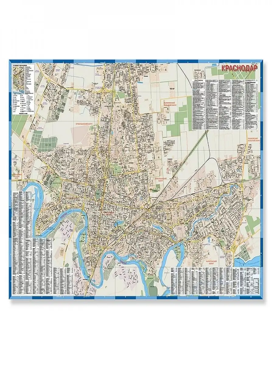 Краснодар. Краснод.край. Карта складная ГЕОДОМ 13727210 купить в  интернет-магазине Wildberries