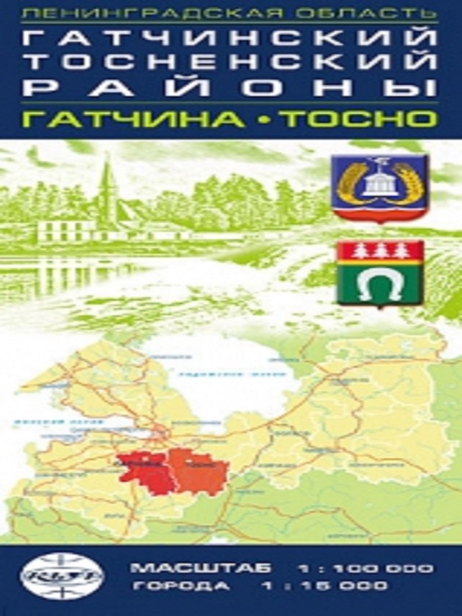 Гатчинский и Тосненский районы. Карта складная Карта ТД 13727212 купить за  330 ₽ в интернет-магазине Wildberries