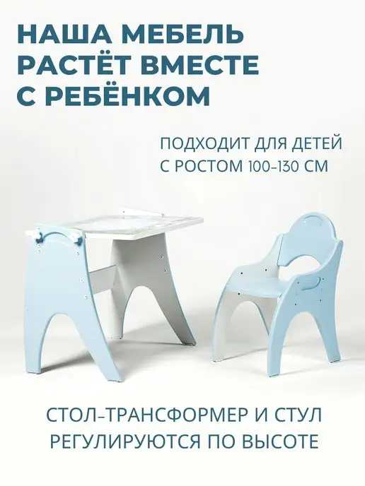 ТехКидс Столик и стул набор для детей 3 в 1, голубой, фото 2