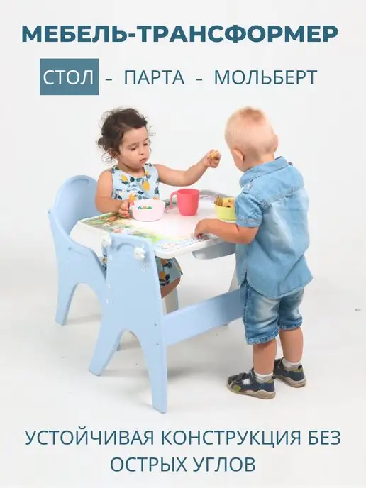 ТехКидс Столик и стул набор для детей 3 в 1, голубой, фото 3